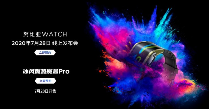 Nubia Watch Smartwatch - Προδιαγραφές, Χαρακτηριστικά που γνωρίζουμε μέχρι στιγμής